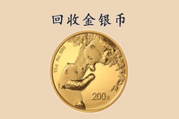 周口市扶沟回收金币