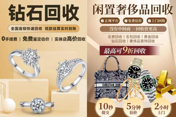 周口市扶沟回收钻石